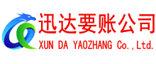 远安清债公司