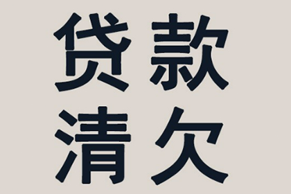 法院起诉追讨欠款流程所需时间